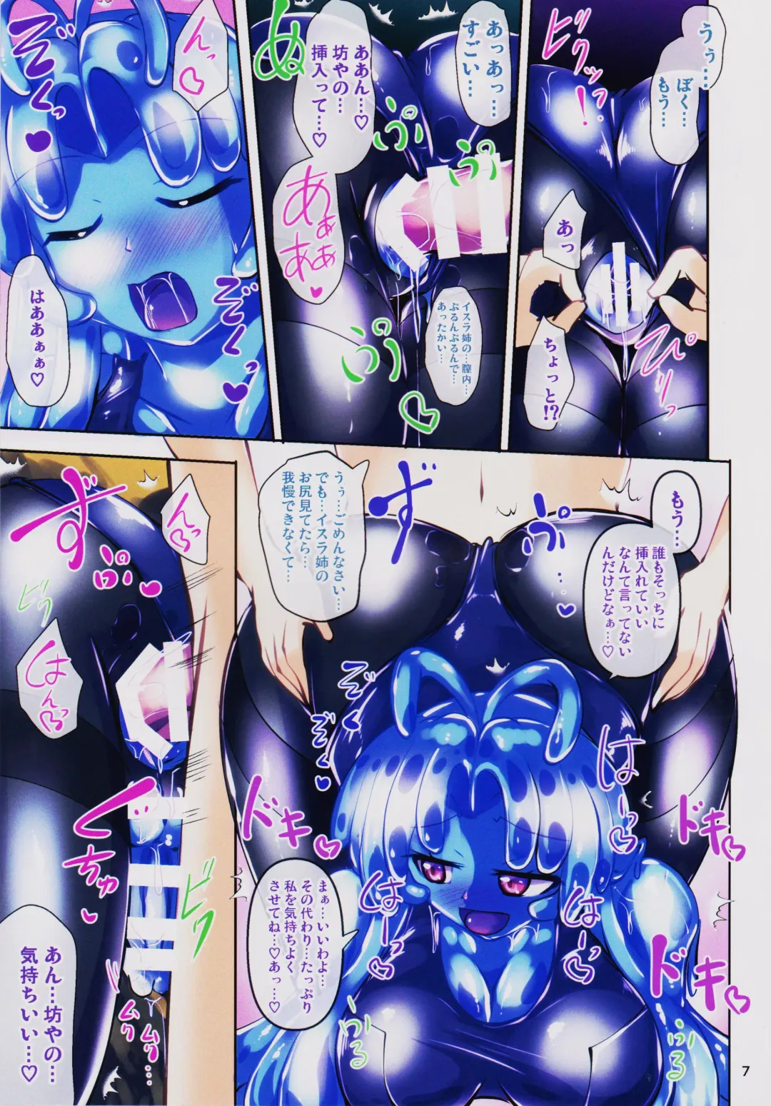 [Nyx] Futanari Kuro Tights no Slime Nee-san Seikatsu 2-kame Fhentai - Page 7