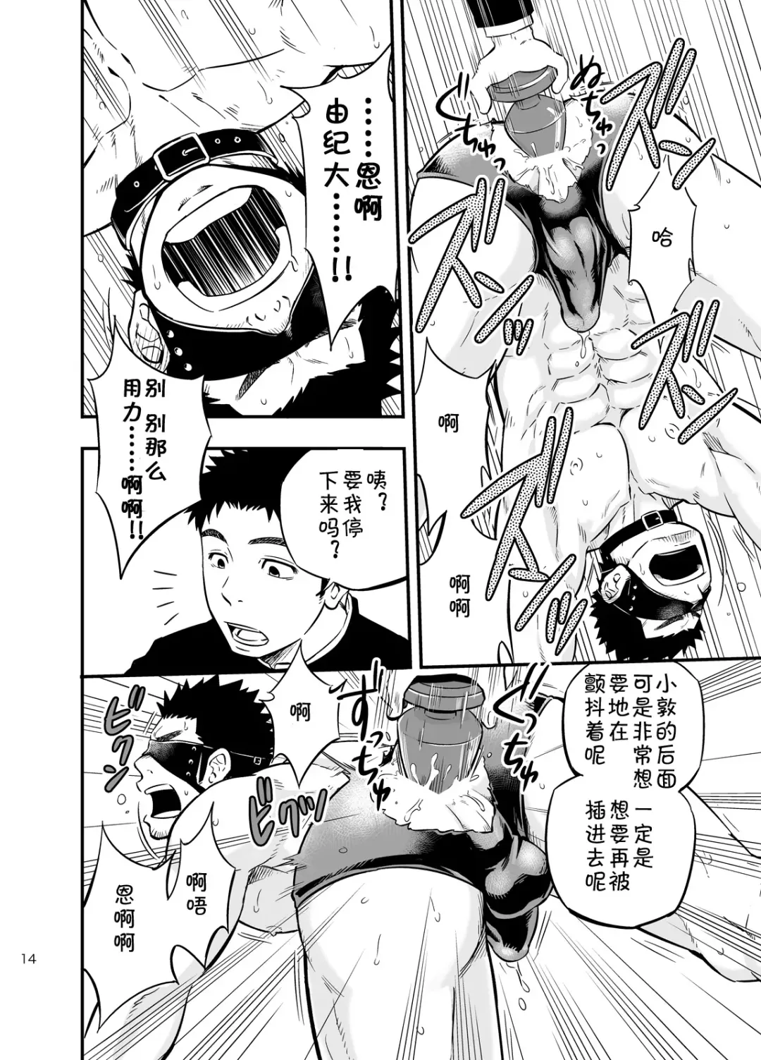 [Draw2] cage Fhentai - Page 12