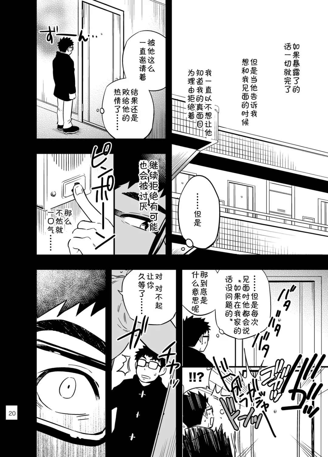 [Draw2] cage Fhentai - Page 18