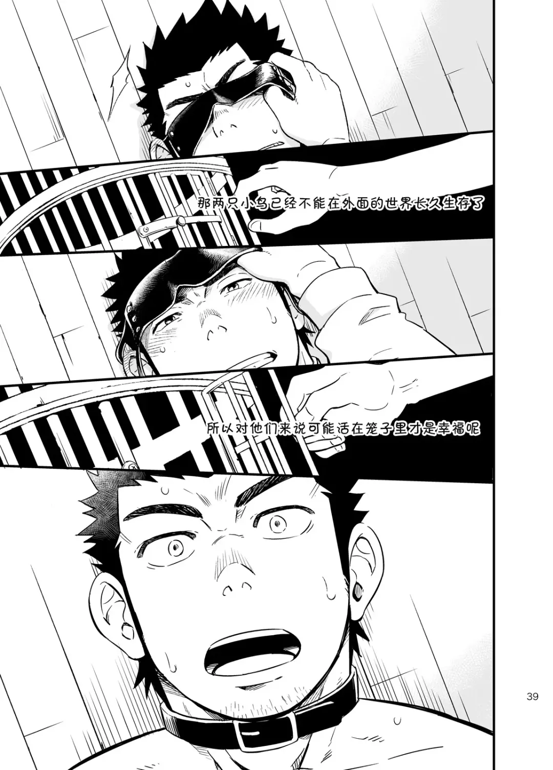 [Draw2] cage Fhentai - Page 37