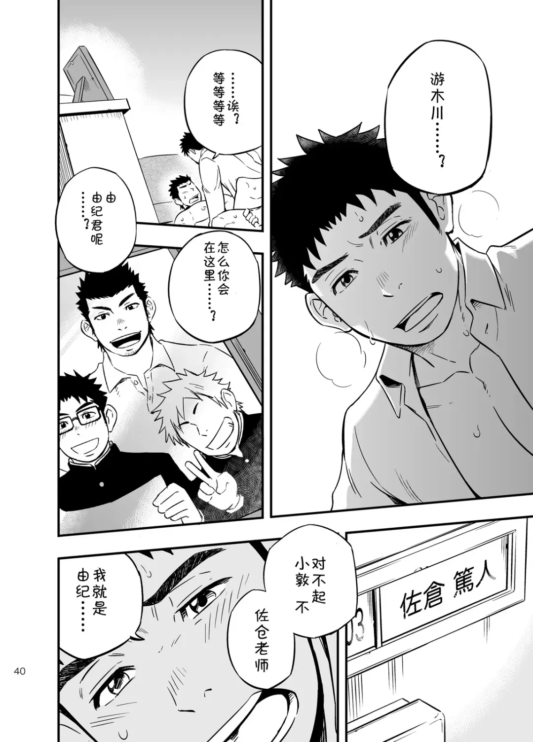 [Draw2] cage Fhentai - Page 38