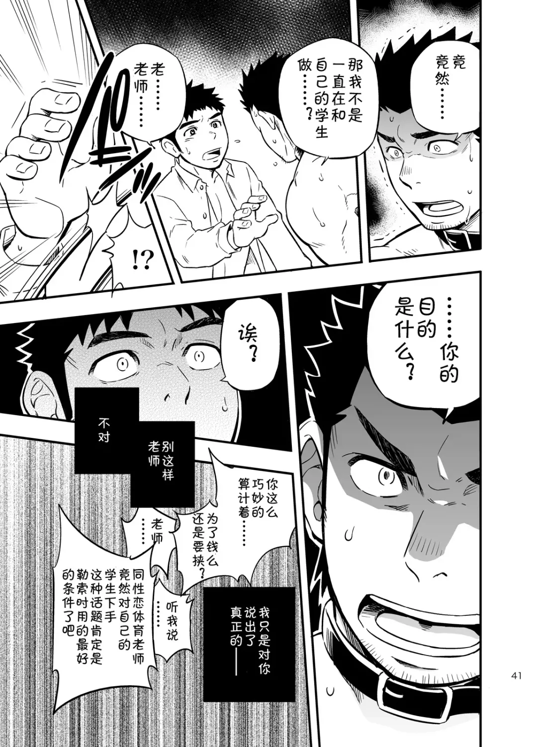 [Draw2] cage Fhentai - Page 39