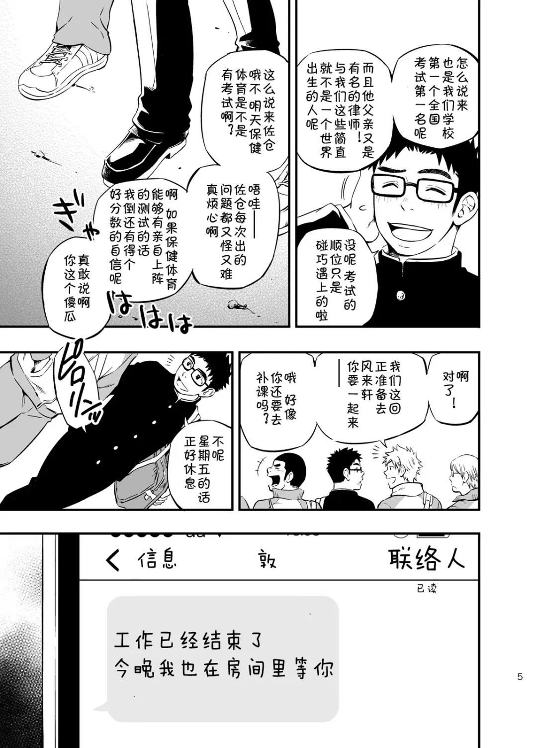 [Draw2] cage Fhentai - Page 4