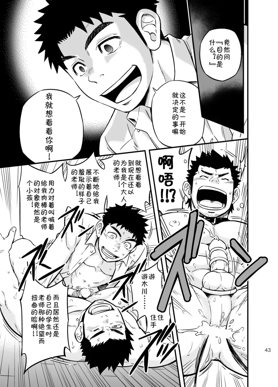 [Draw2] cage Fhentai - Page 41