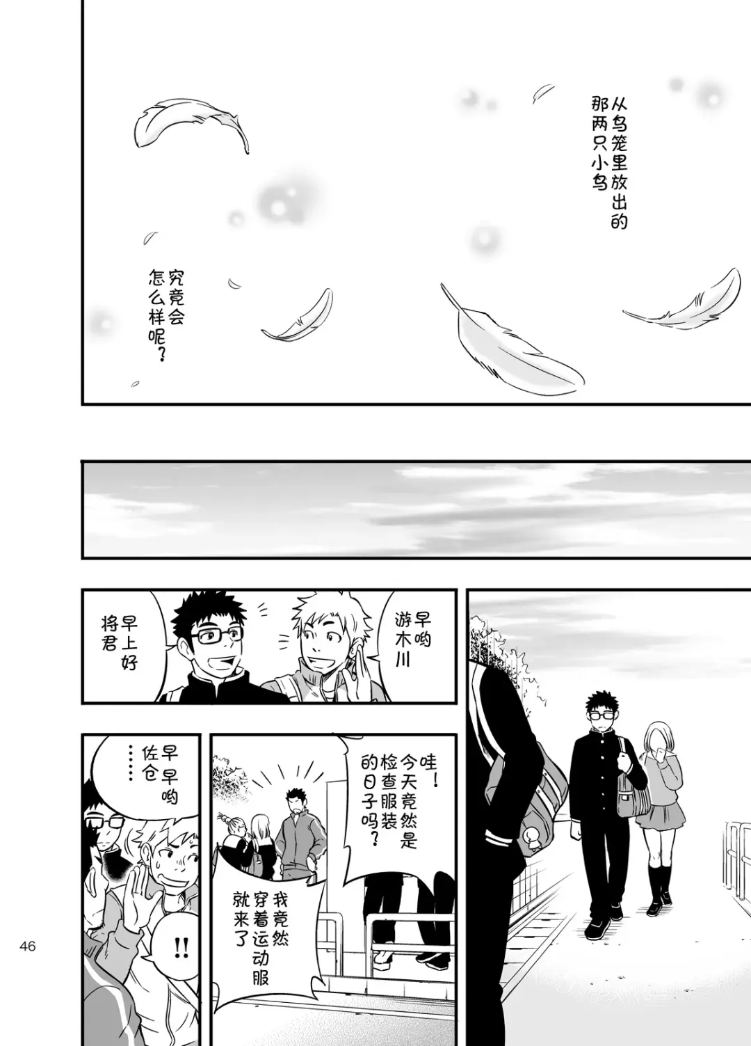 [Draw2] cage Fhentai - Page 44