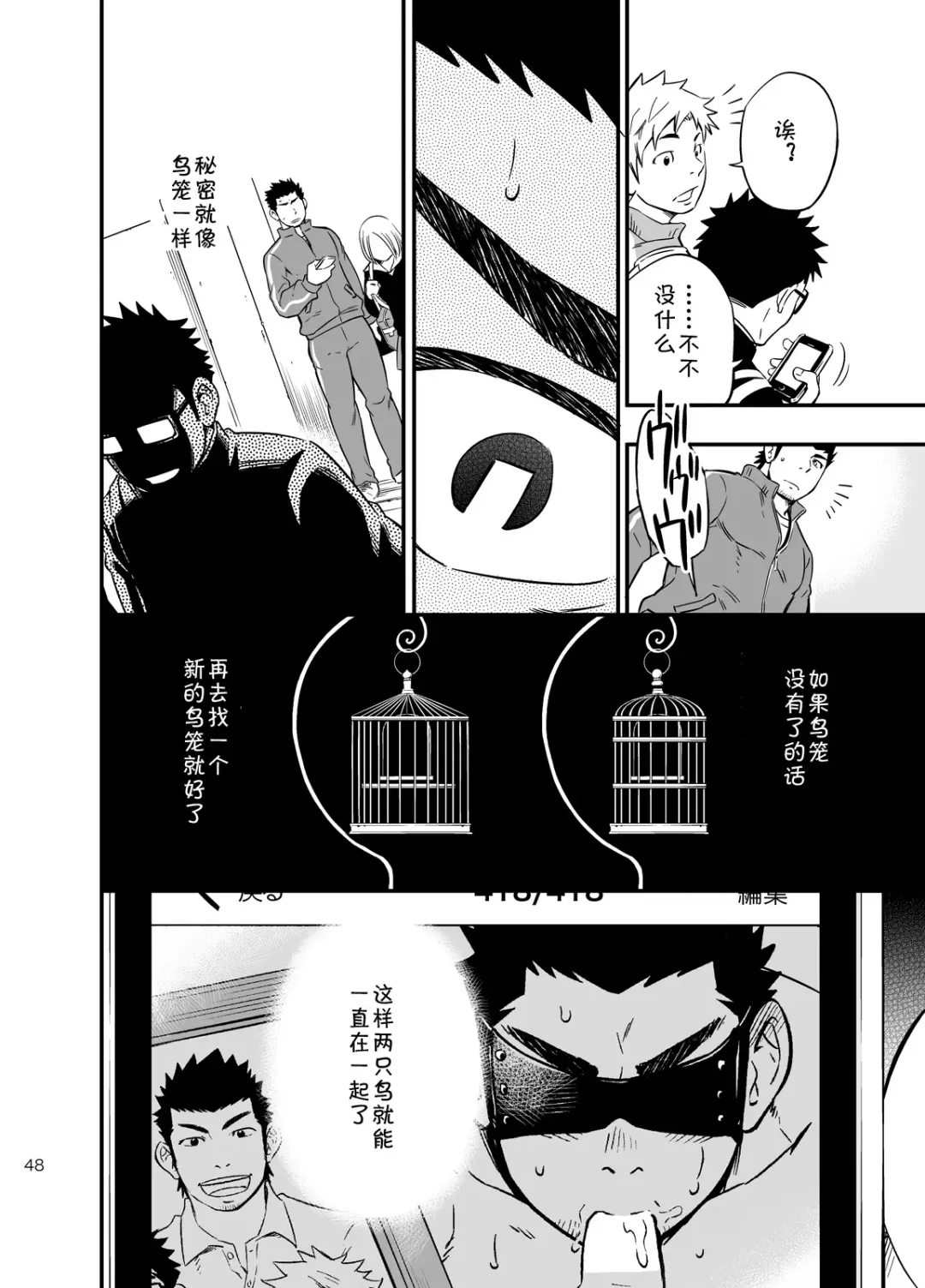 [Draw2] cage Fhentai - Page 46