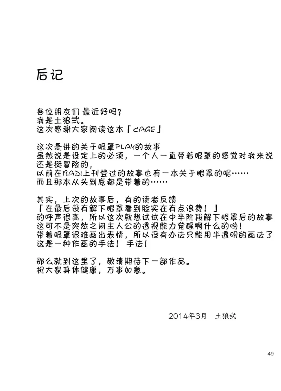 [Draw2] cage Fhentai - Page 47