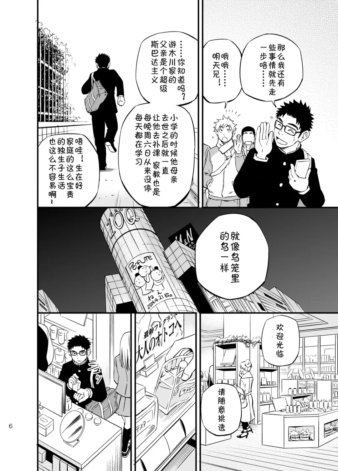 [Draw2] cage Fhentai - Page 5