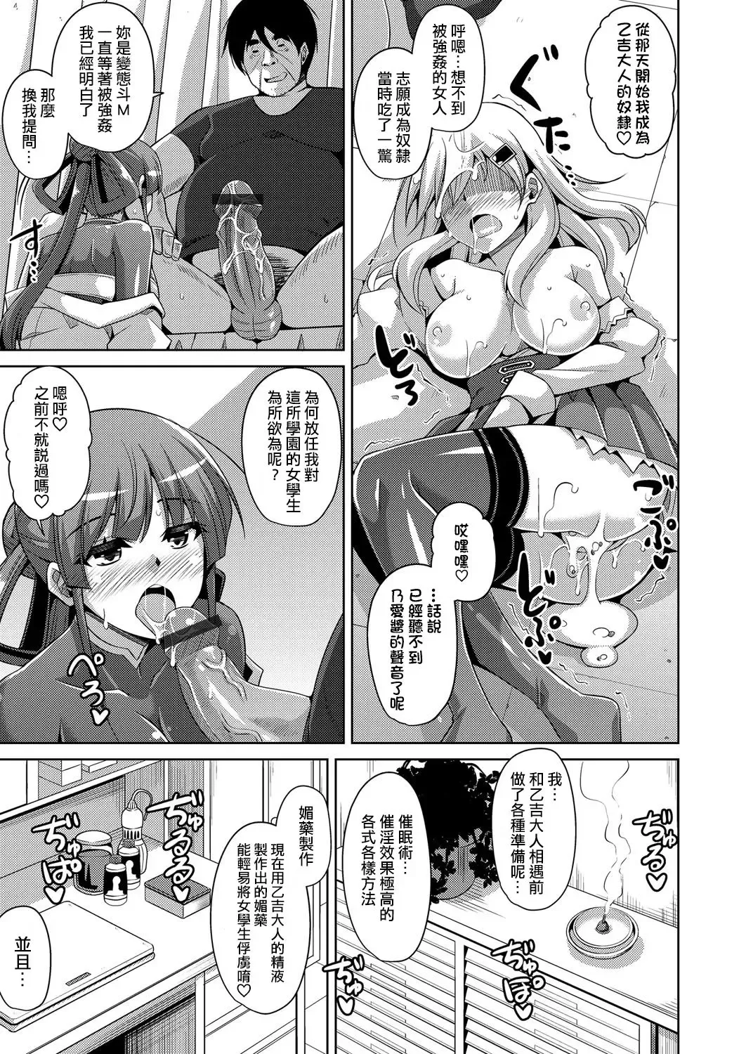 [Nikusoukyuu] Hanazono no Mesudorei Ch. 3 Fhentai - Page 18