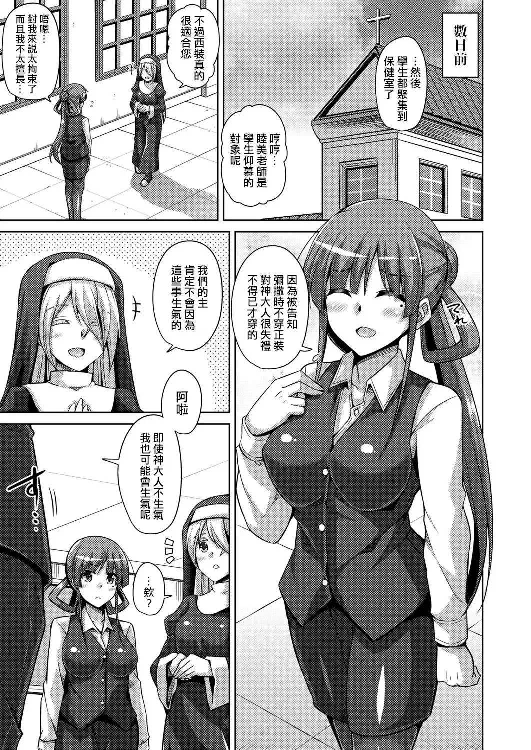 [Nikusoukyuu] Hanazono no Mesudorei Ch. 3 Fhentai - Page 4