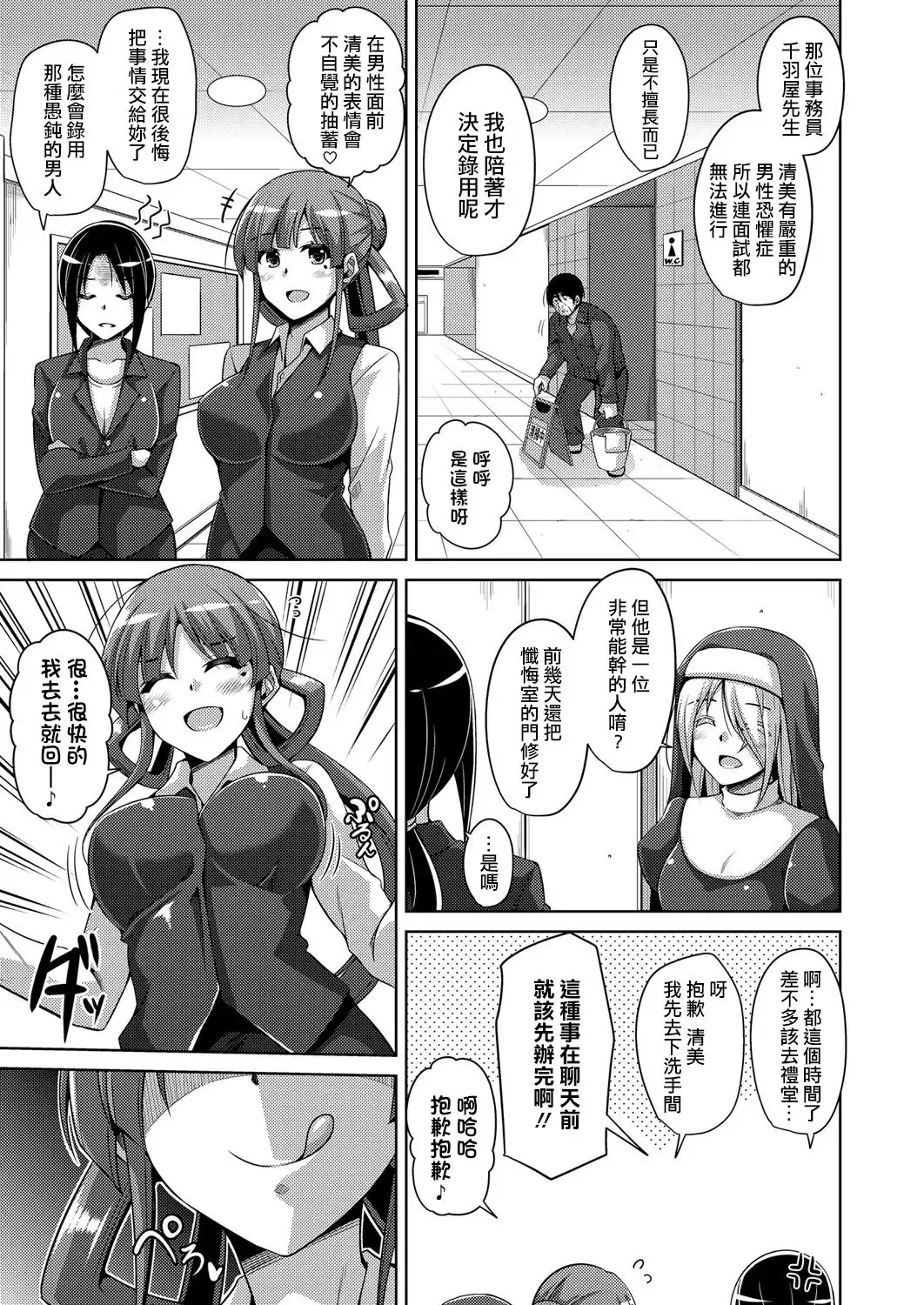 [Nikusoukyuu] Hanazono no Mesudorei Ch. 3 Fhentai - Page 6