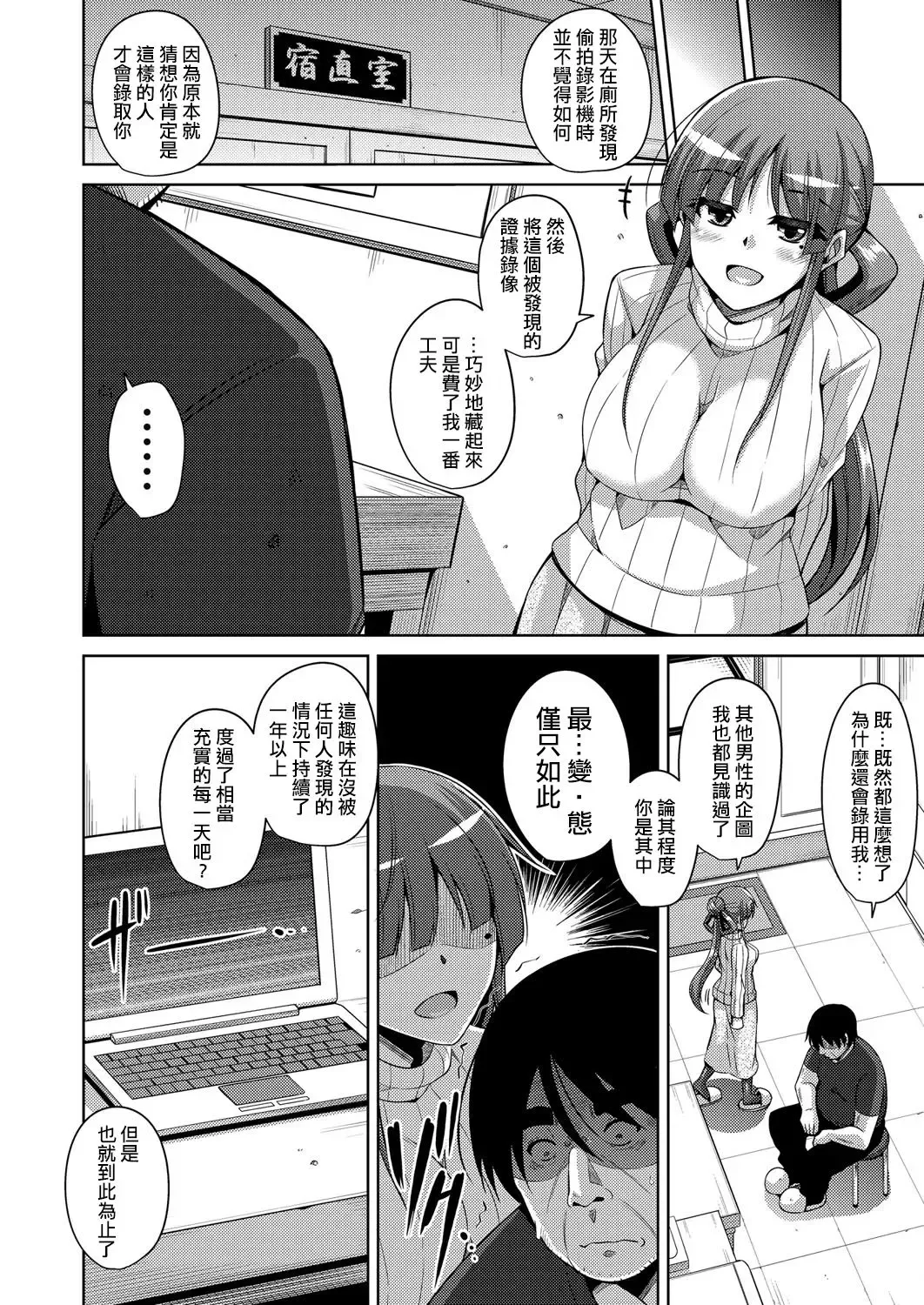 [Nikusoukyuu] Hanazono no Mesudorei Ch. 3 Fhentai - Page 7