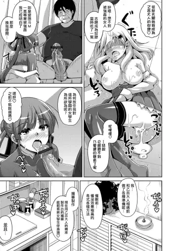 [Nikusoukyuu] Hanazono no Mesudorei Ch. 3 Fhentai - Page 18