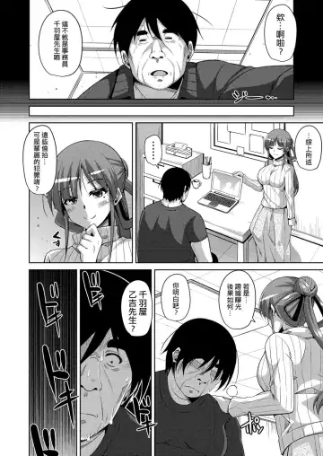 [Nikusoukyuu] Hanazono no Mesudorei Ch. 3 Fhentai - Page 3