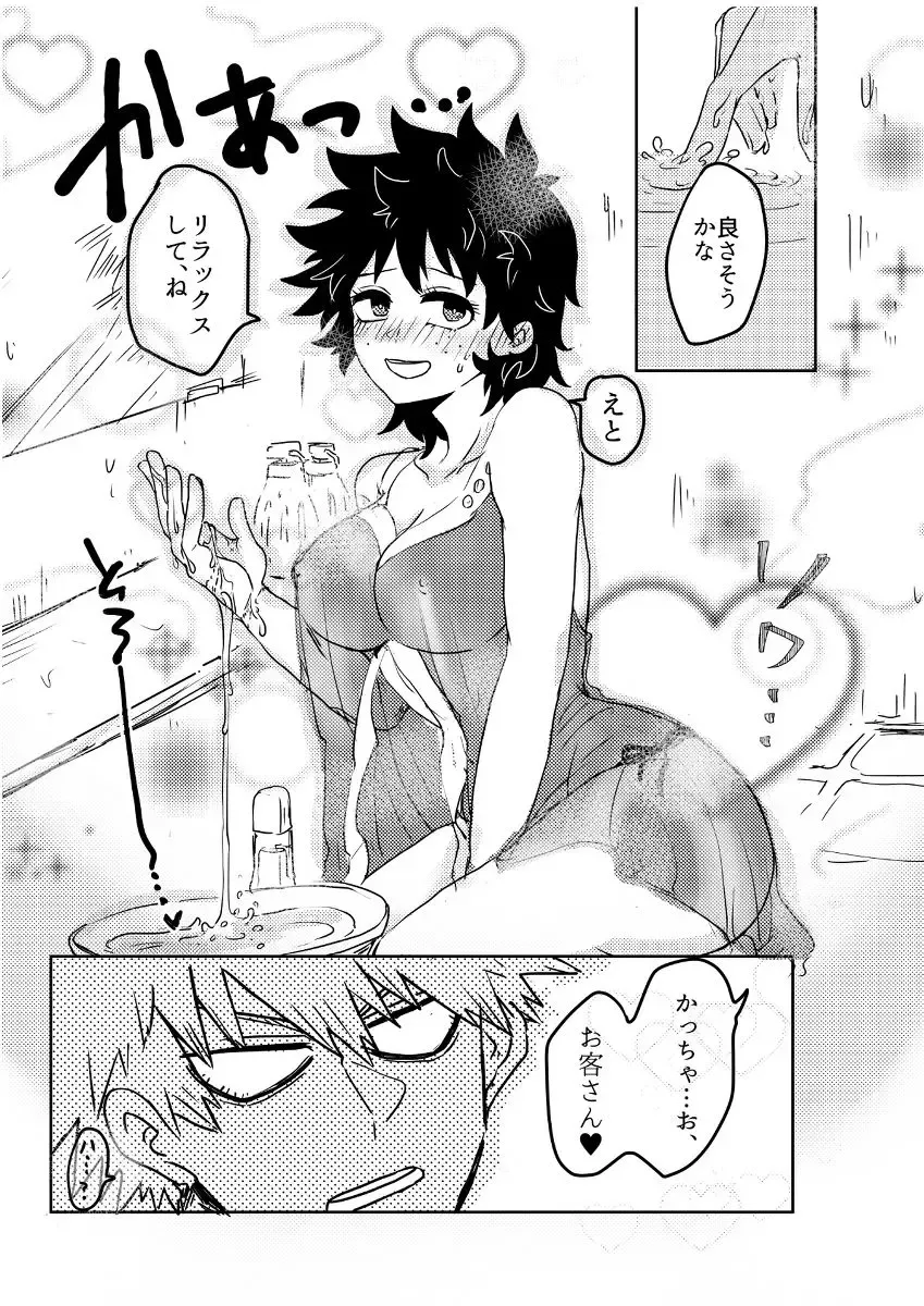 [Oreta Syashin] Zero Ichi Nante Iranai Fhentai.net - Page 2