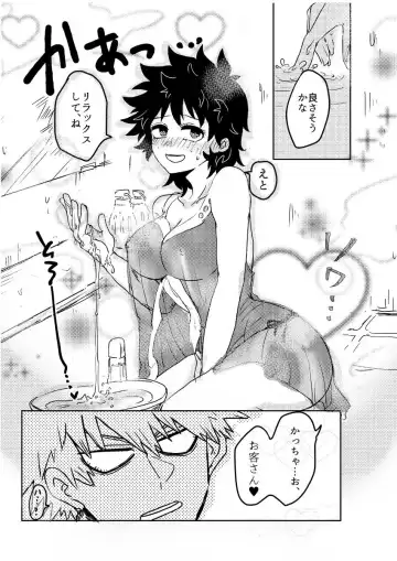 [Oreta Syashin] Zero Ichi Nante Iranai Fhentai.net - Page 2