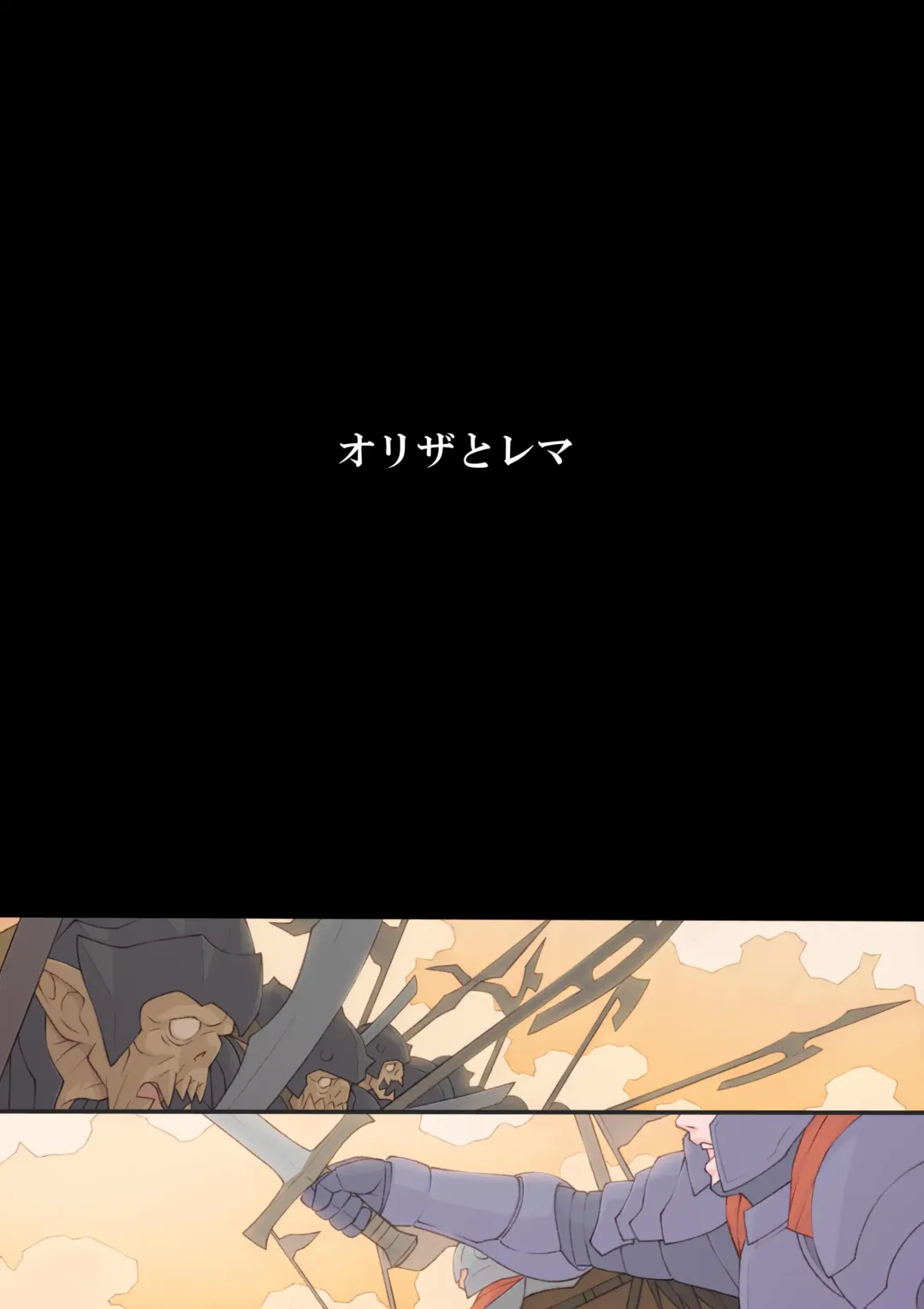 [Ponfaz] Oliza to Rema Fhentai - Page 2