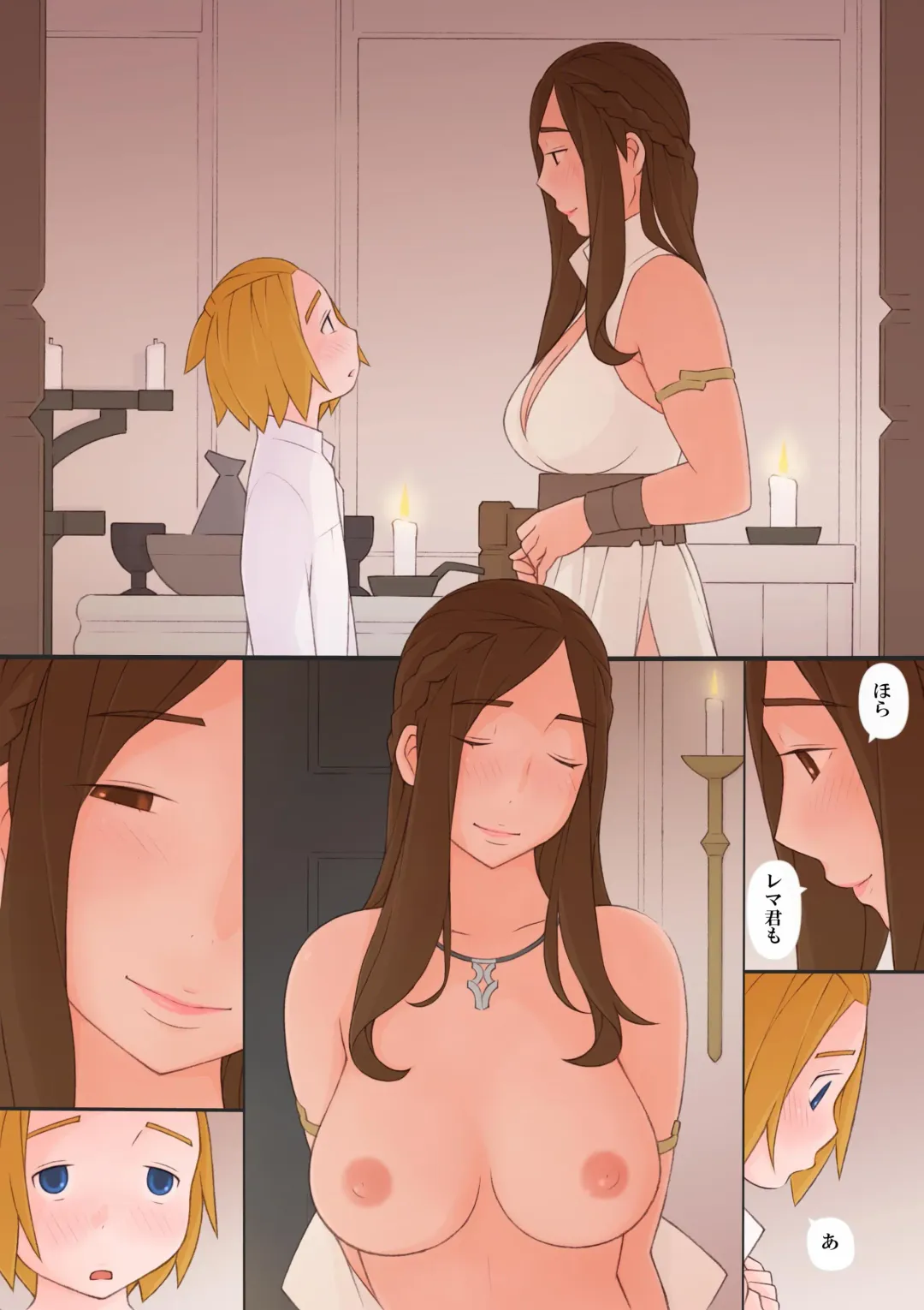 [Ponfaz] Oliza to Rema Fhentai - Page 25