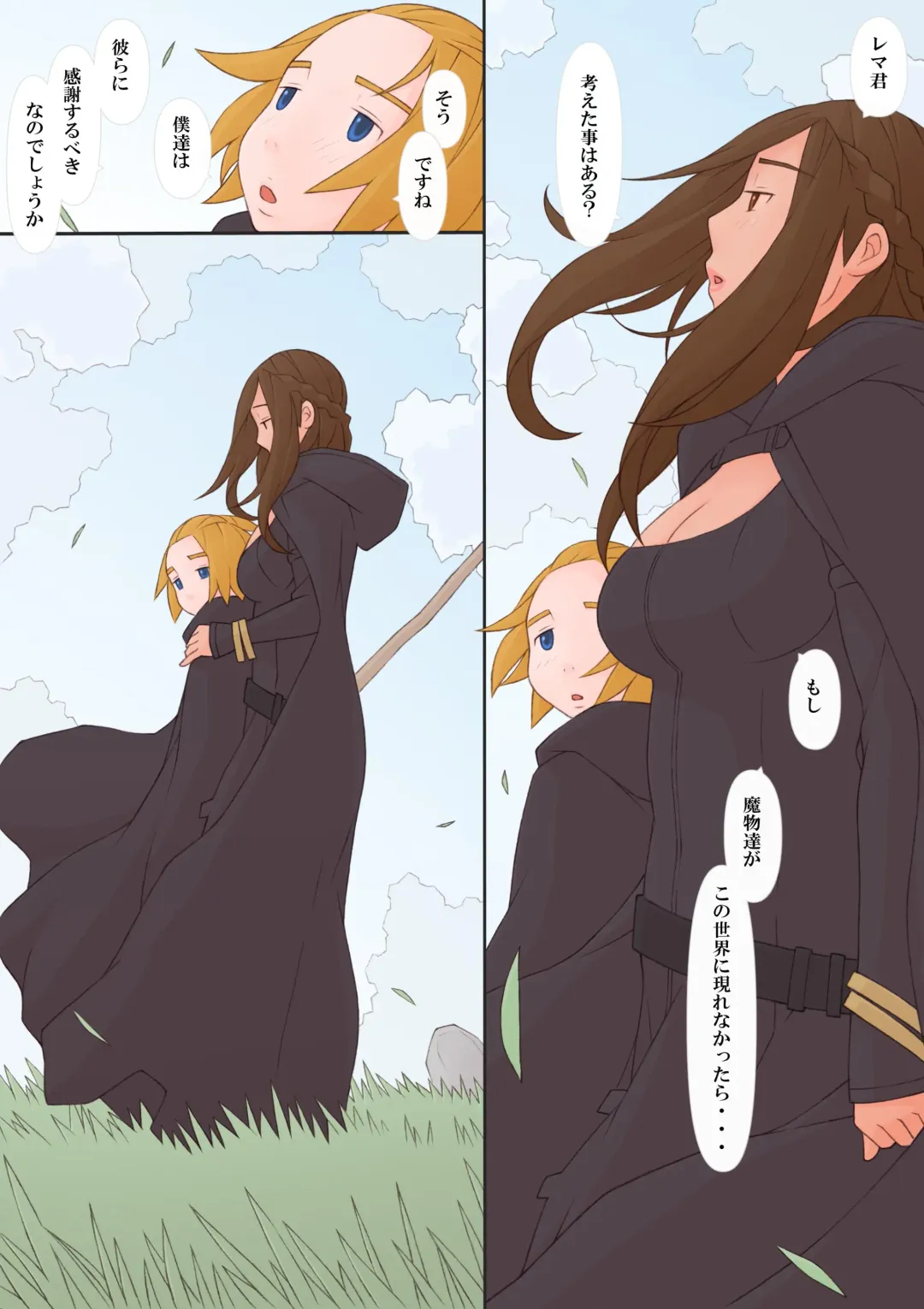 [Ponfaz] Oliza to Rema Fhentai - Page 65