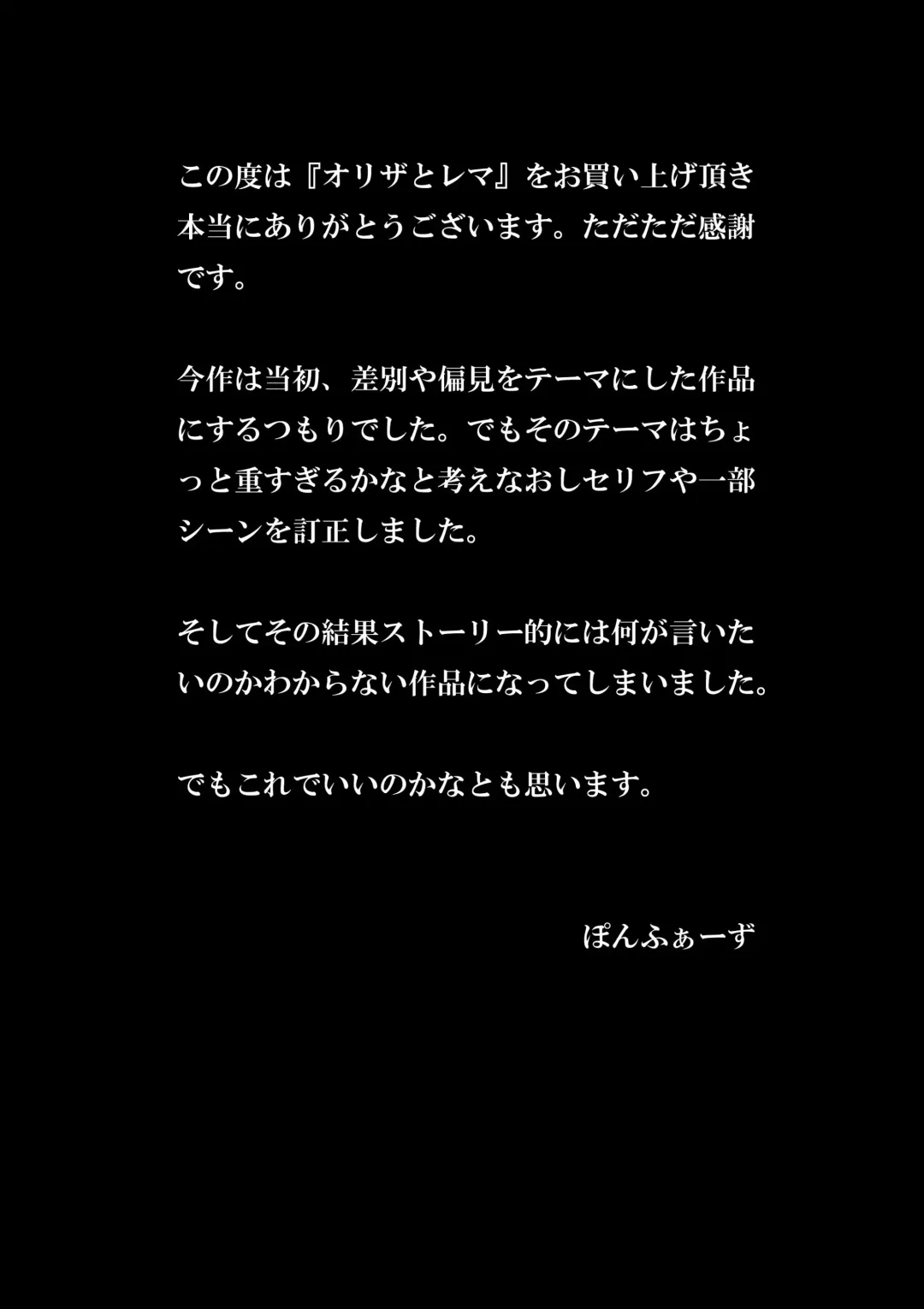 [Ponfaz] Oliza to Rema Fhentai - Page 67