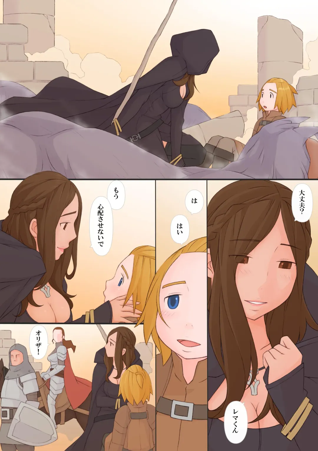 [Ponfaz] Oliza to Rema Fhentai - Page 7