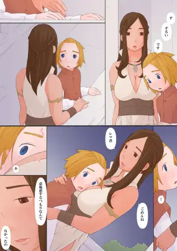 [Ponfaz] Oliza to Rema Fhentai - Page 16