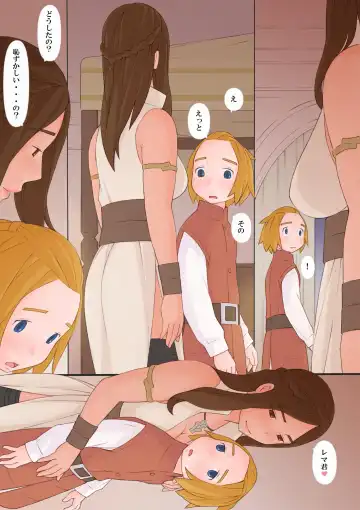 [Ponfaz] Oliza to Rema Fhentai - Page 21