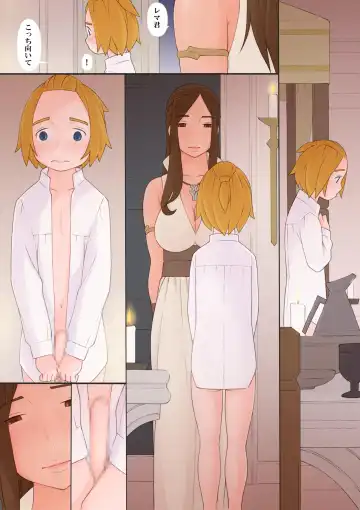 [Ponfaz] Oliza to Rema Fhentai - Page 24