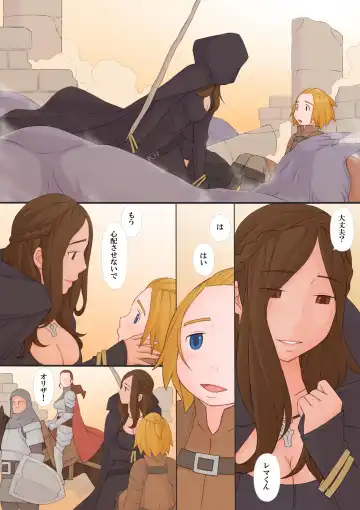 [Ponfaz] Oliza to Rema Fhentai - Page 7