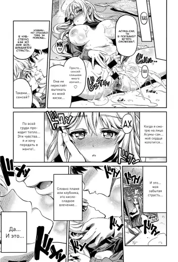 [Hinotsuki Neko] Man x Koi Ero Manga de Hajimaru Koi no Plot Fhentai.net - Page 19