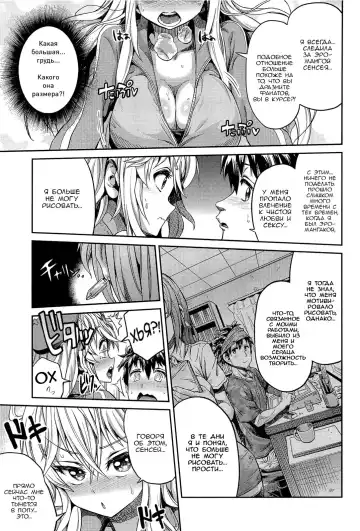 [Hinotsuki Neko] Man x Koi Ero Manga de Hajimaru Koi no Plot Fhentai.net - Page 5