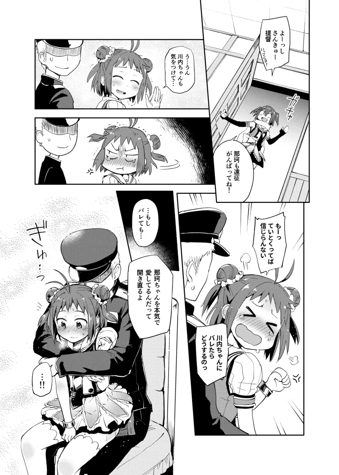 [Kou1] Matsurika Fhentai - Page 12