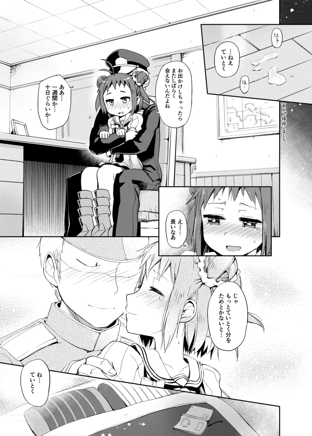 [Kou1] Matsurika Fhentai - Page 16