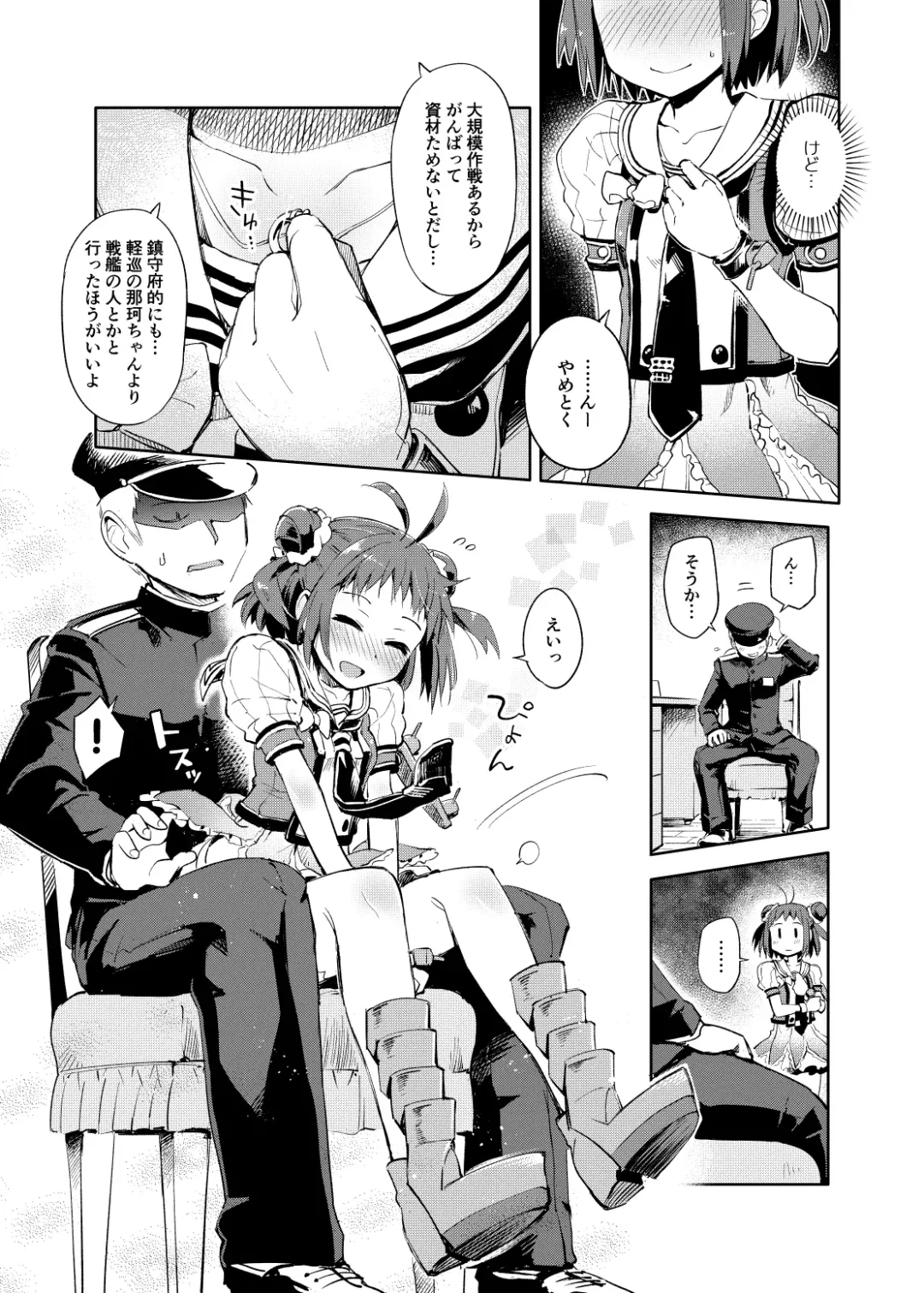 [Kou1] Matsurika Fhentai - Page 4