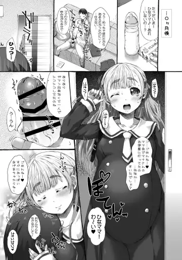 [Tokuda Shinnosuke] POTE KO-HAI Fhentai - Page 10