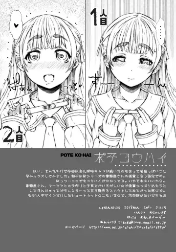 [Tokuda Shinnosuke] POTE KO-HAI Fhentai - Page 21