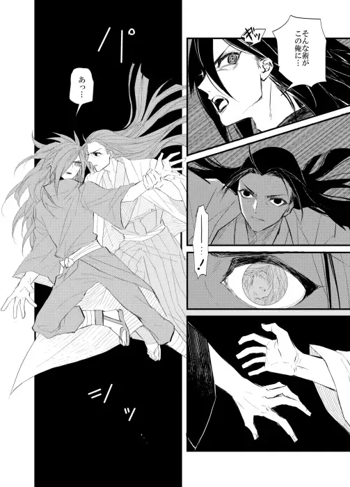 [Yuinoz] madara vs hashirama Fhentai.net - Page 2