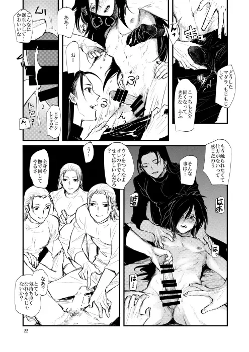 [Yuinoz] madara vs hashirama Fhentai.net - Page 5