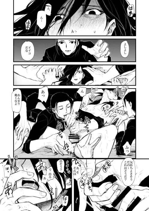 [Yuinoz] madara vs hashirama Fhentai.net - Page 6