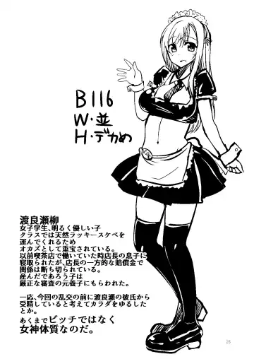 [Ashling] Haramase Black Bunkasai - Uchiage Hen Fhentai.net - Page 24