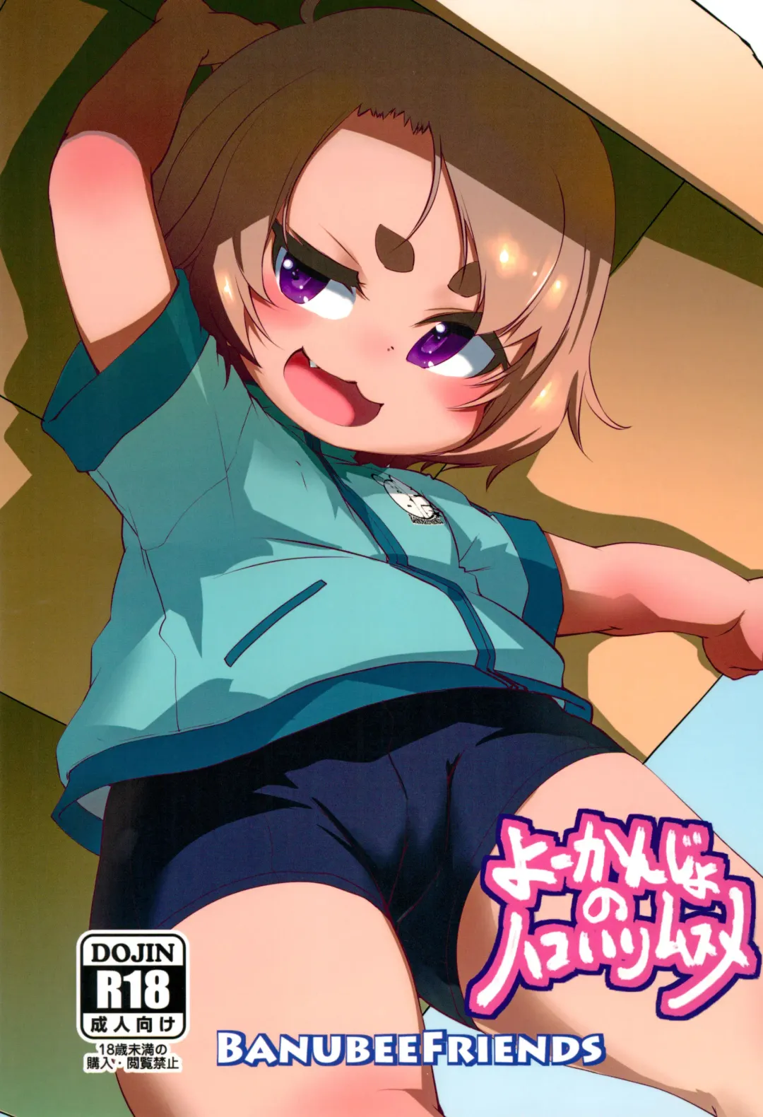 Read [Tetsu] Youkanjo no Hakoiri Musume - Fhentai.net