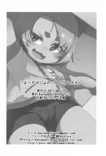 [Tetsu] Youkanjo no Hakoiri Musume Fhentai - Page 26