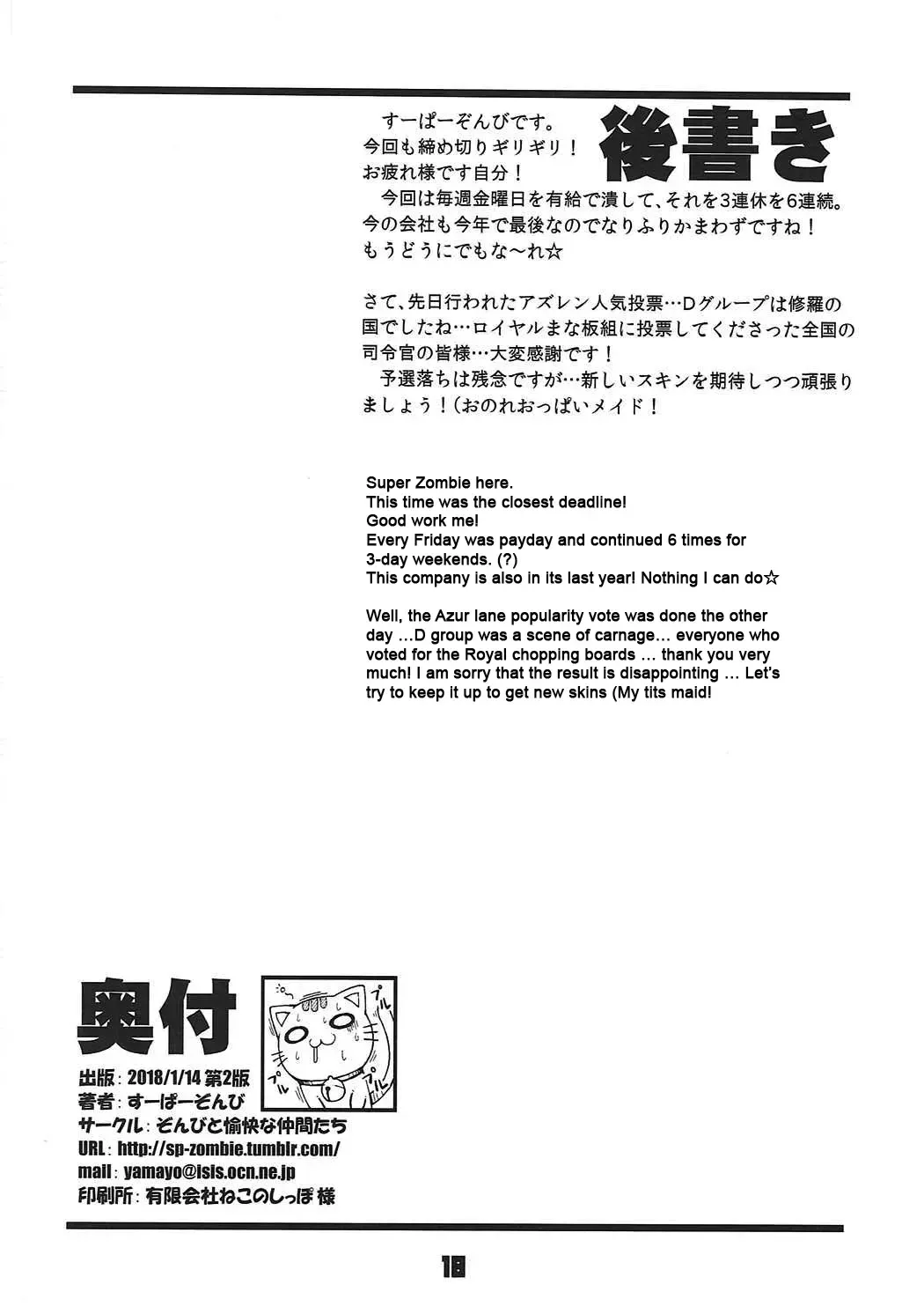 [Super Zombie] Kinpatsu Manaita no Template | Template of a blond cutting board Fhentai - Page 17