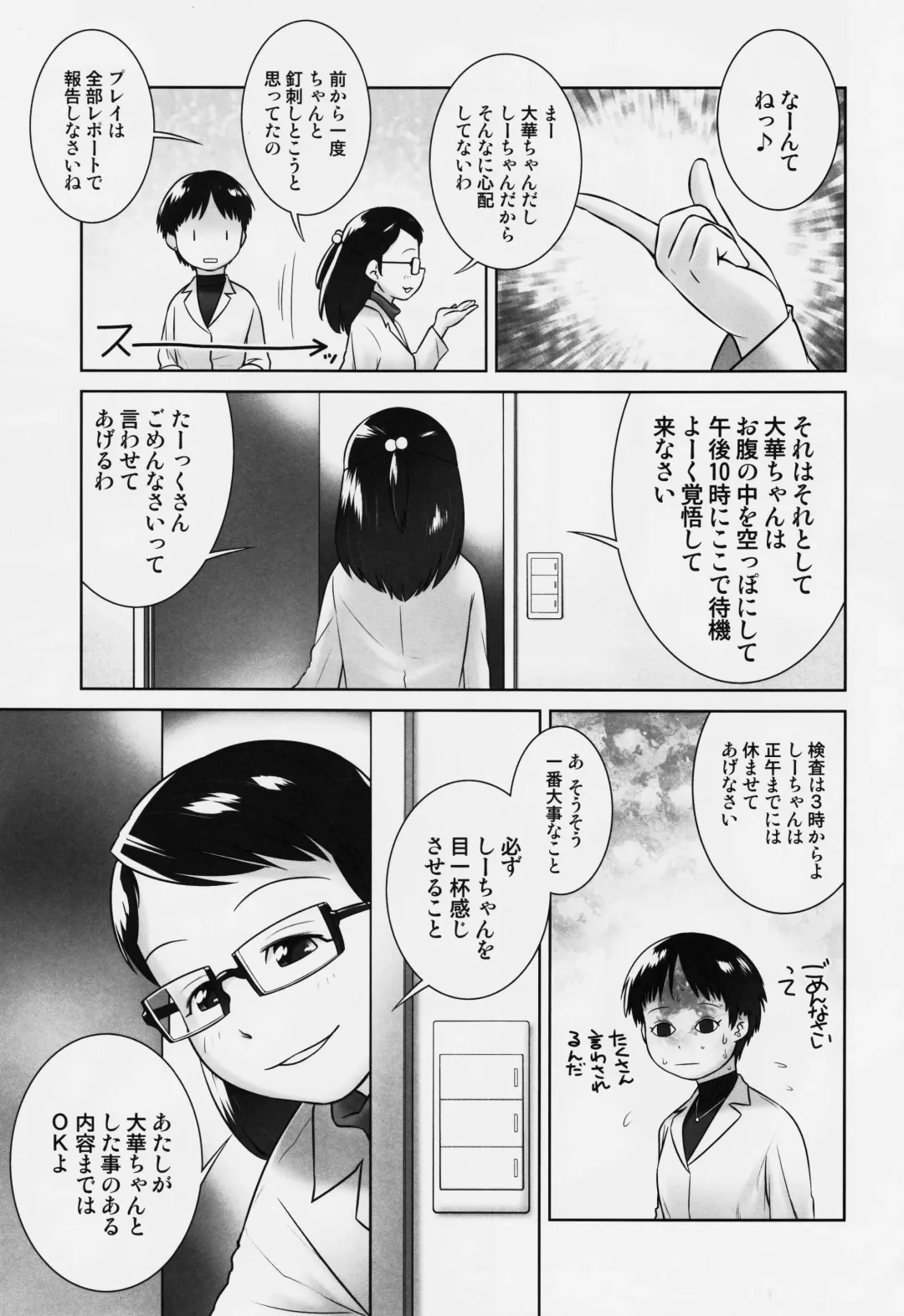 [Ogu] 3-sai kara no Oshikko Sensei-VI Fhentai.net - Page 22