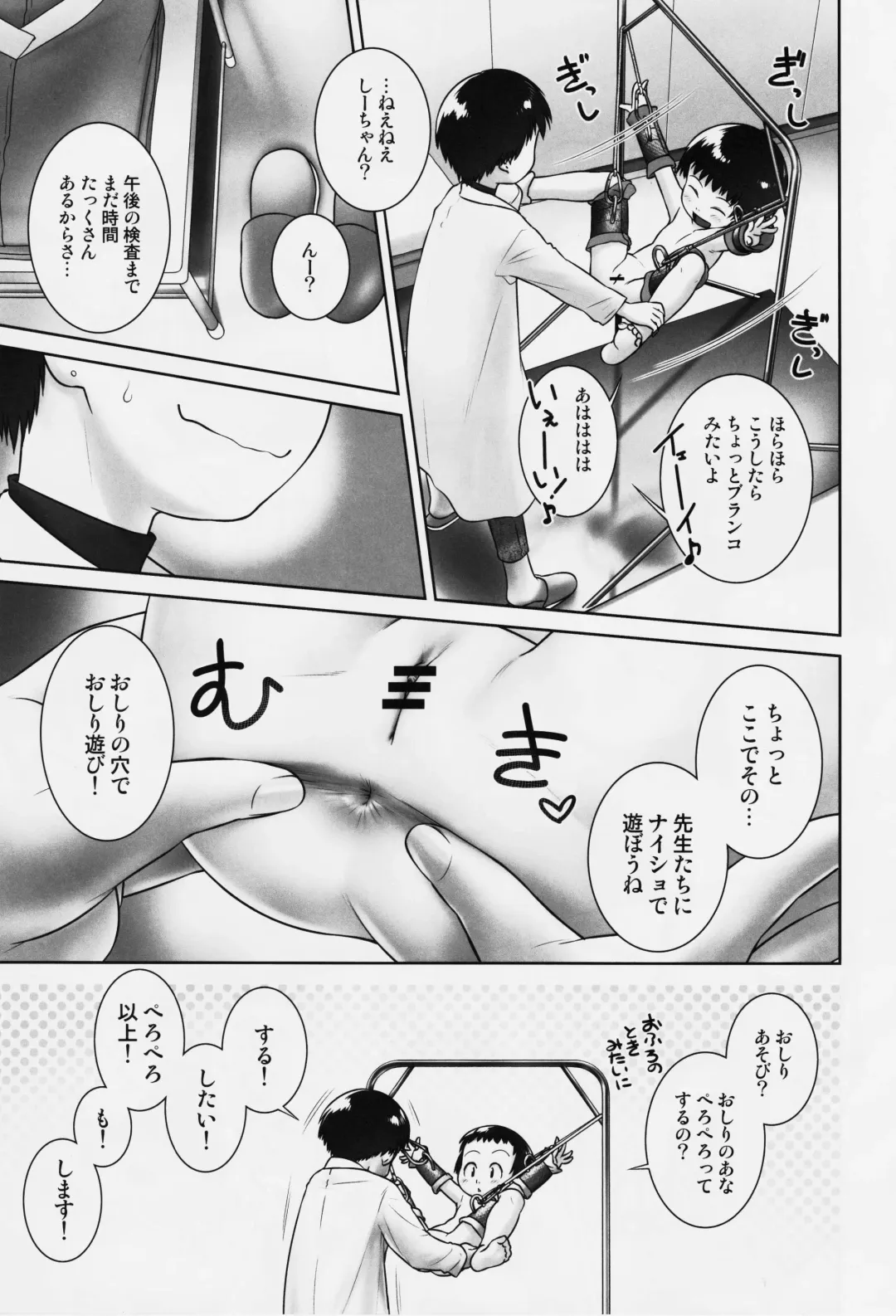 [Ogu] 3-sai kara no Oshikko Sensei-VI Fhentai.net - Page 8