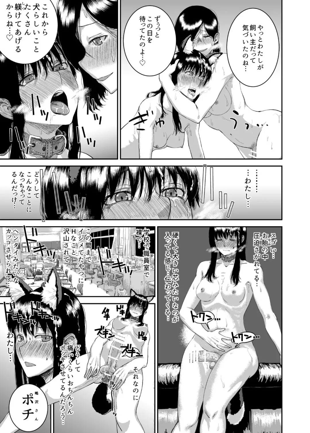 [Nimuno] Tadashii Inu no Shitsuke Kata Fhentai - Page 15