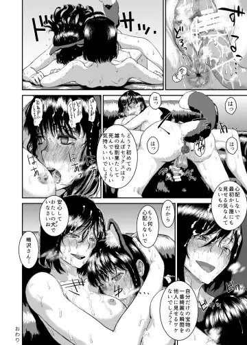 [Nimuno] Tadashii Inu no Shitsuke Kata Fhentai - Page 20