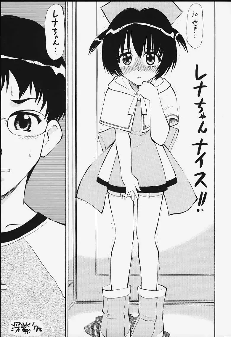 May Fhentai - Page 11