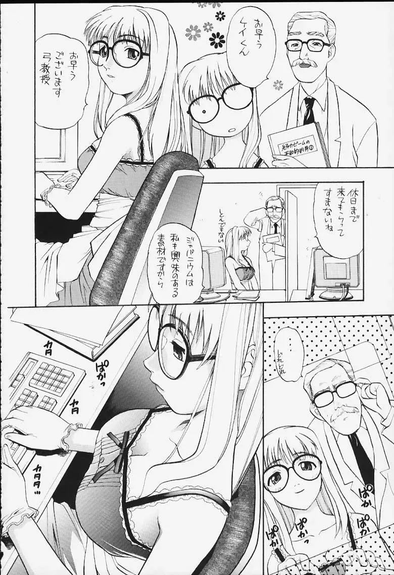 May Fhentai - Page 20