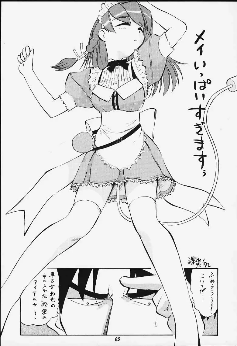 May Fhentai - Page 3